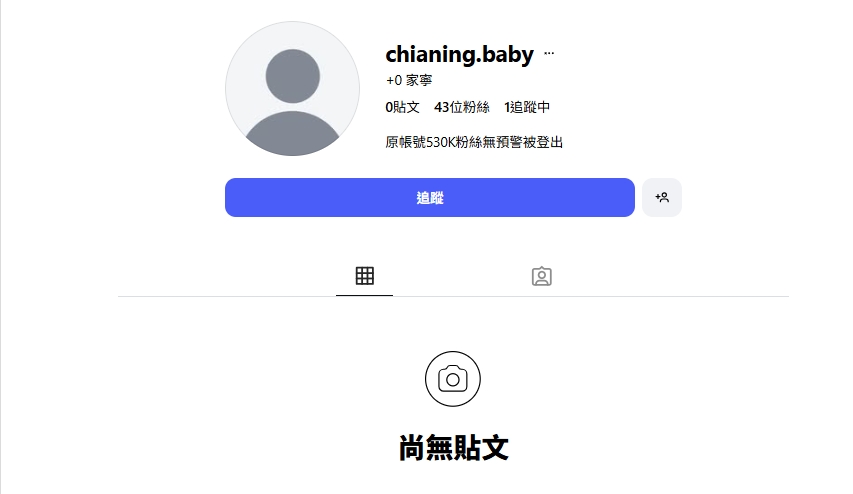 家寧「IG帳號突消失」52萬粉全沒　Andy曬帥照嗨喊：天大的好消息！