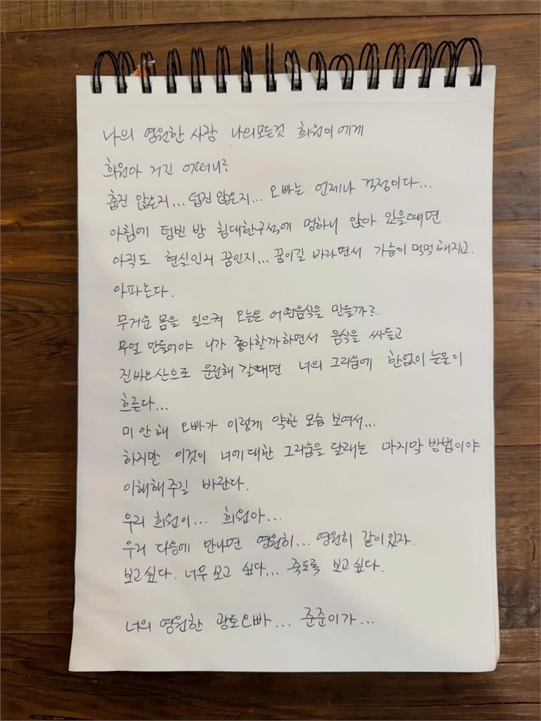 具俊曄暴瘦全被拍！心碎寫信喊「我的熙媛、下次我們再見面」網淚：大S有你很幸福