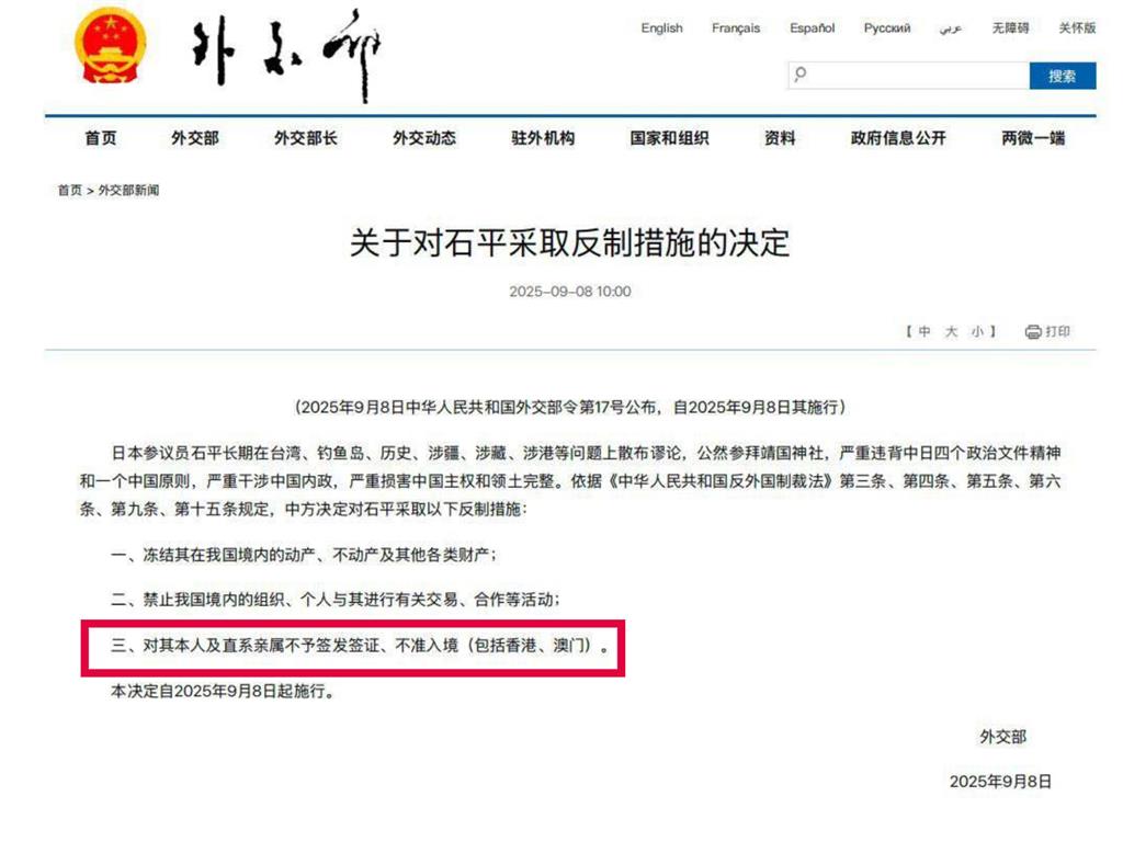 中國外交部制裁日本議員公告「漏寫台灣」!網笑虧:中共自曝搞台獨