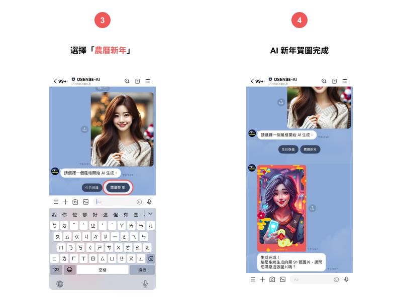 光禾感知 AI 新春賀卡免費做!加碼送 iPad 等 50 萬好禮