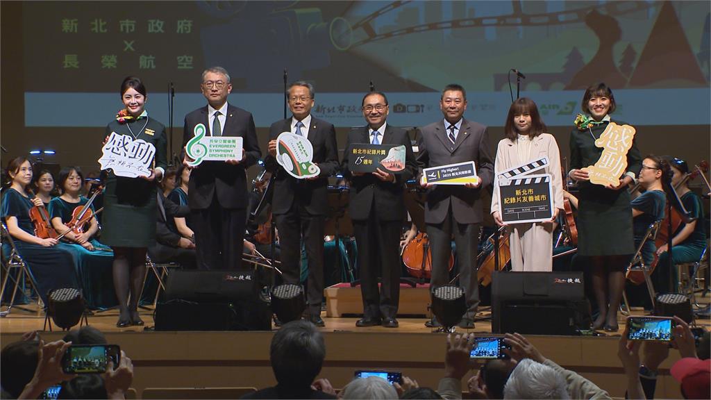 2025新北天際影展啟動! 侯友宜攜手長榮展開系列活動