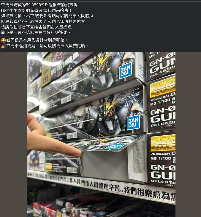 他買鋼彈模型「1舉動惹怒店家」!誇張畫面曝網罵翻:以為在挑鮮奶?