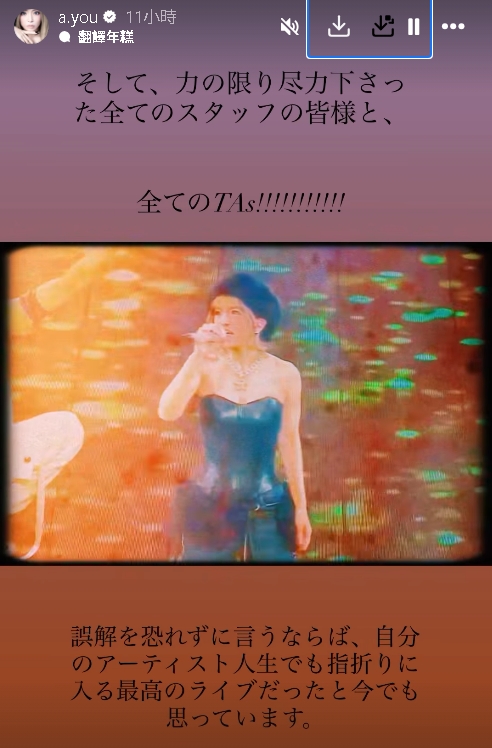 濱崎步還在氣…上海場被取消2個月「突洗版PO文」！霸氣1句嗆爆中共