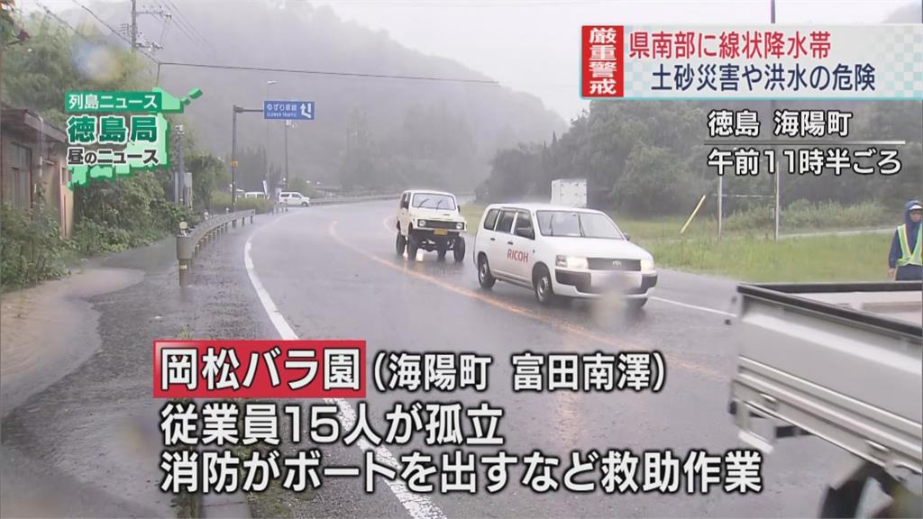 「線狀雨帶」滯留暴雨狂灌　日本四國德島發布四級避難警報