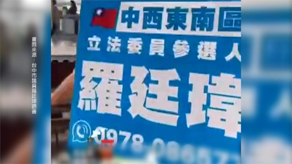 羅廷瑋穿著競選背心拉票稱只是「打招呼」 已觸犯台鐵規定