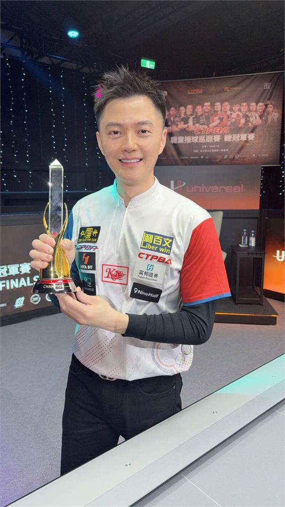 撞球(影)／線上直播10萬人朝聖！台「撞球王子」柯秉逸上演驚天大逆轉奪年度總冠軍