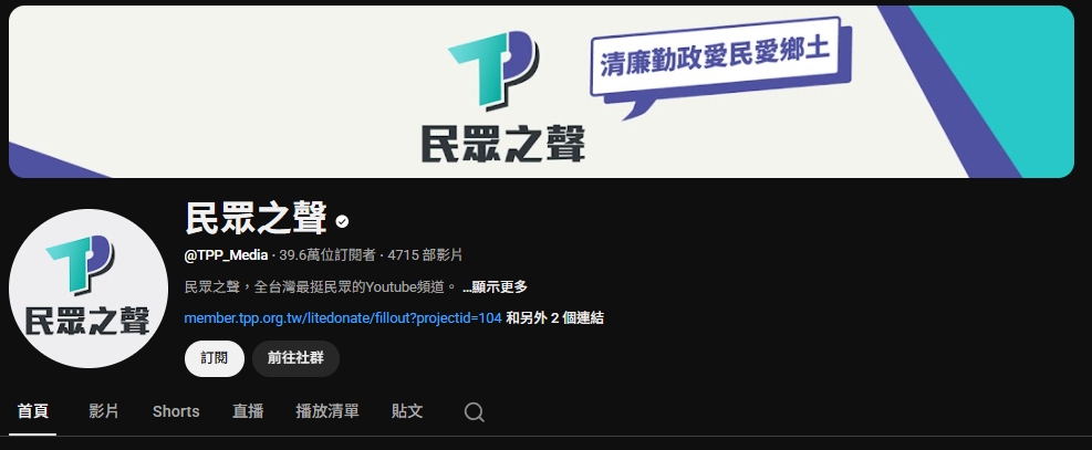 民眾黨YouTube收益「331萬元流入木可」!許甫曝真相「抖出這1人」全說了