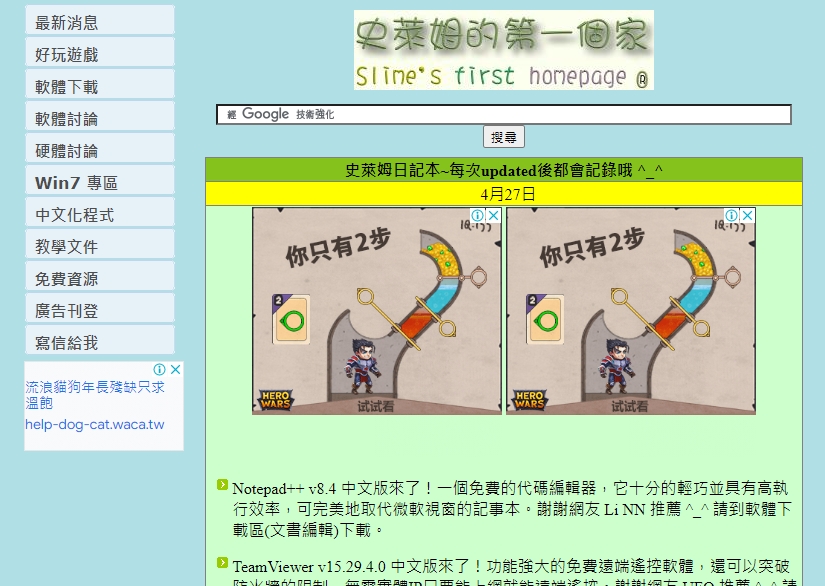 台灣「25年骨灰級網站」還在更新！勾網友童年回憶：痛哭流涕