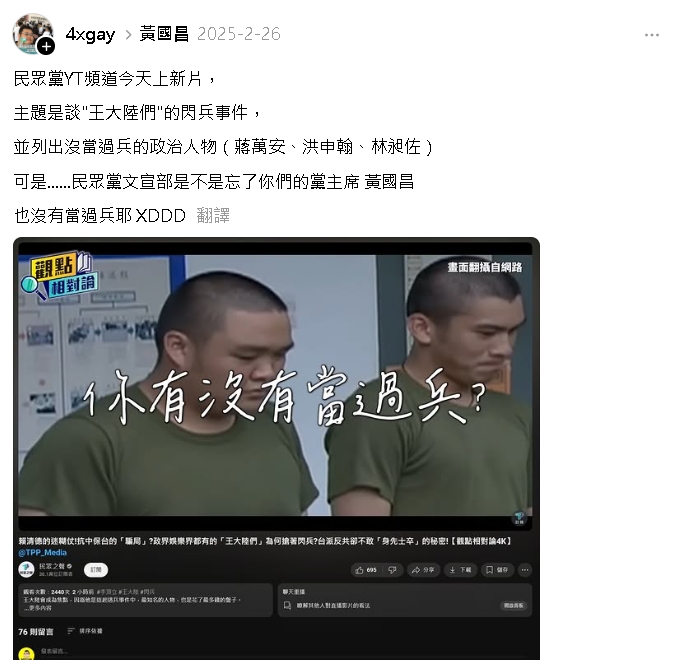 閃兵連環爆…四叉貓「一天都沒逃」超嫩當兵照曝!網突點名黃國昌:怎麼看?