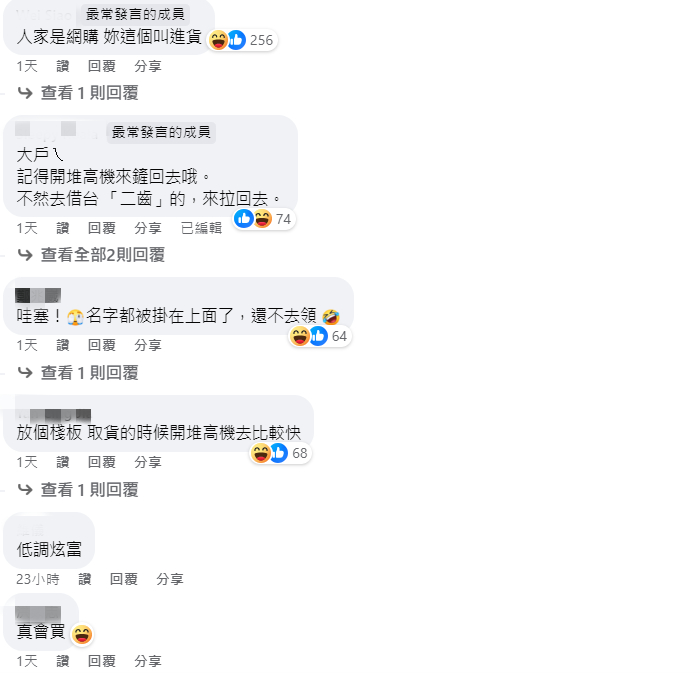 你網購我搬家!超商貨架「包裹堆滿」直達天際…網見「這一幕」全笑瘋