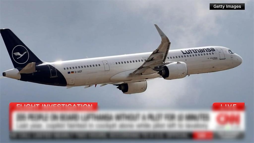 機長上廁所副機長昏迷 德國漢莎航空「無人駕駛」飛行10分鐘