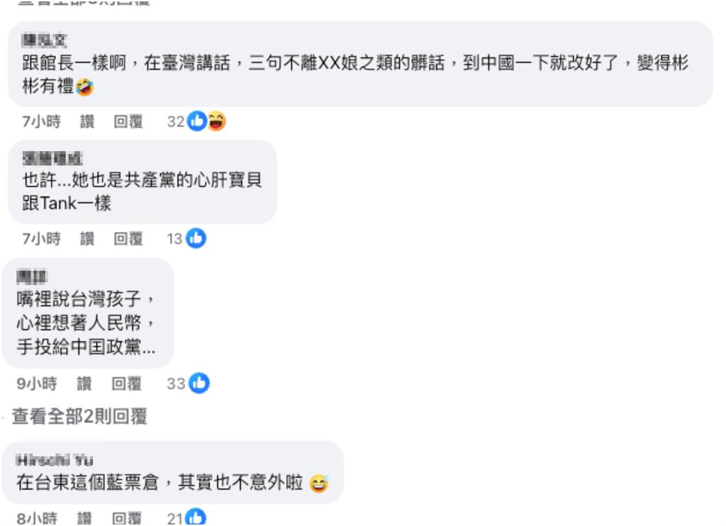 失言槓政府「家家刪文」急扯：我是台灣孩子！進軍中國「驚天落差」被掀出