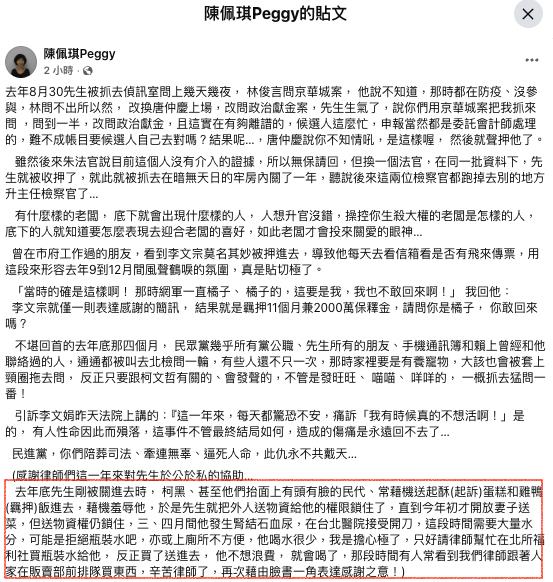 爆柯文哲「北所遭羞辱」陳佩琪說了!鬆口再提橘子「網不買帳」追1事