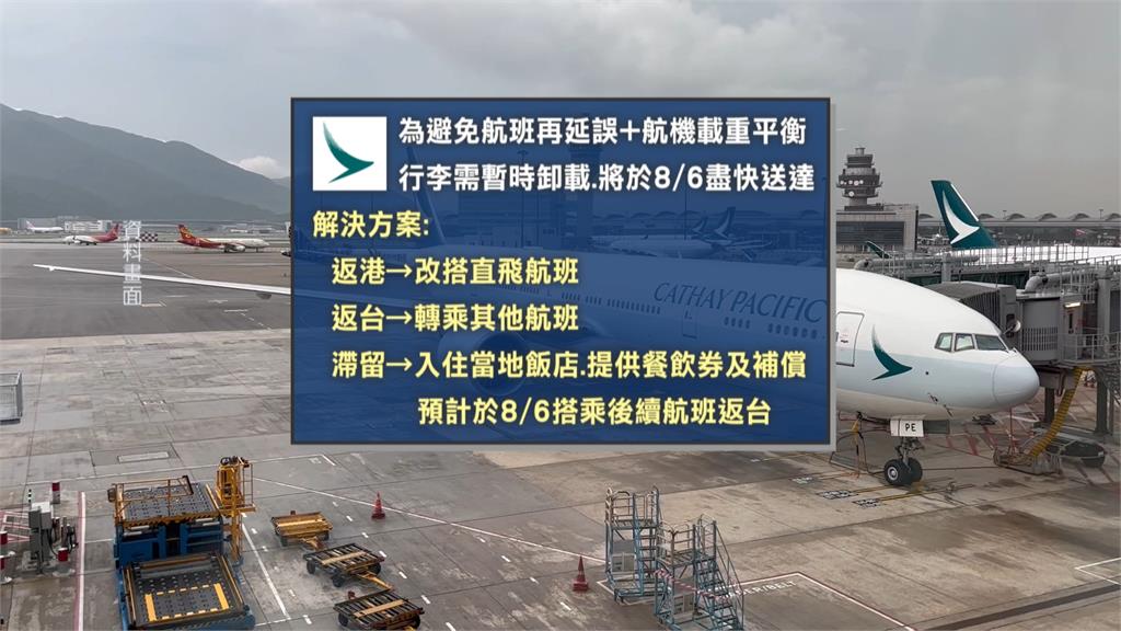 國泰航空出大包稱這原因　行李全滯留日本旅客氣炸