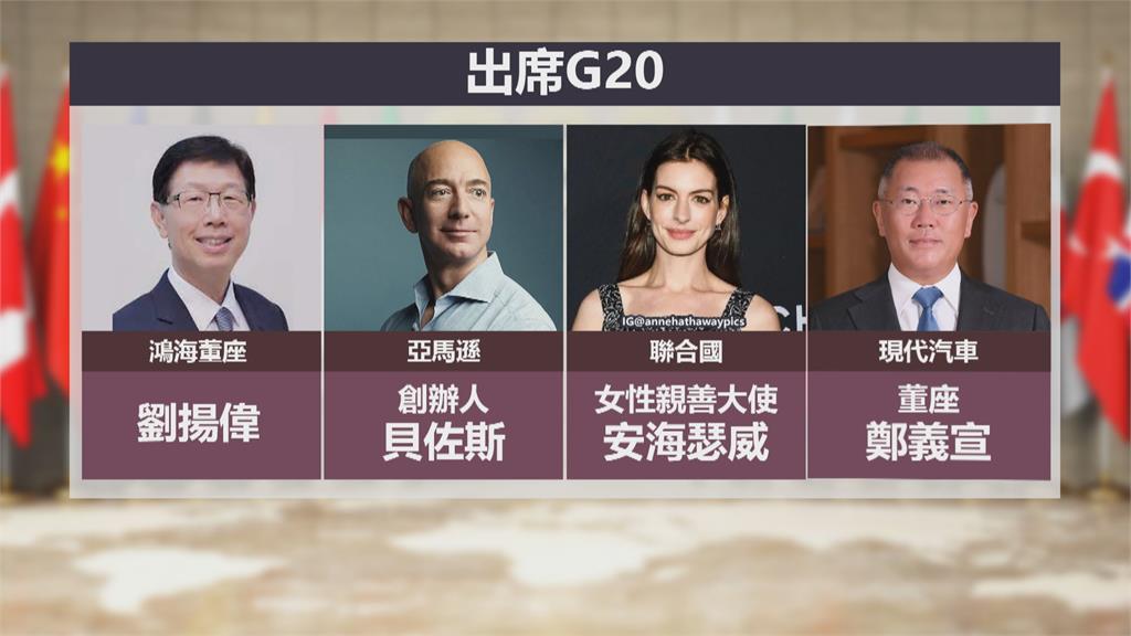 首度海外亮相! 鴻海電動巴負責接送G20貴賓 台灣企業家第一人! 劉揚偉B20峰會暢談願景