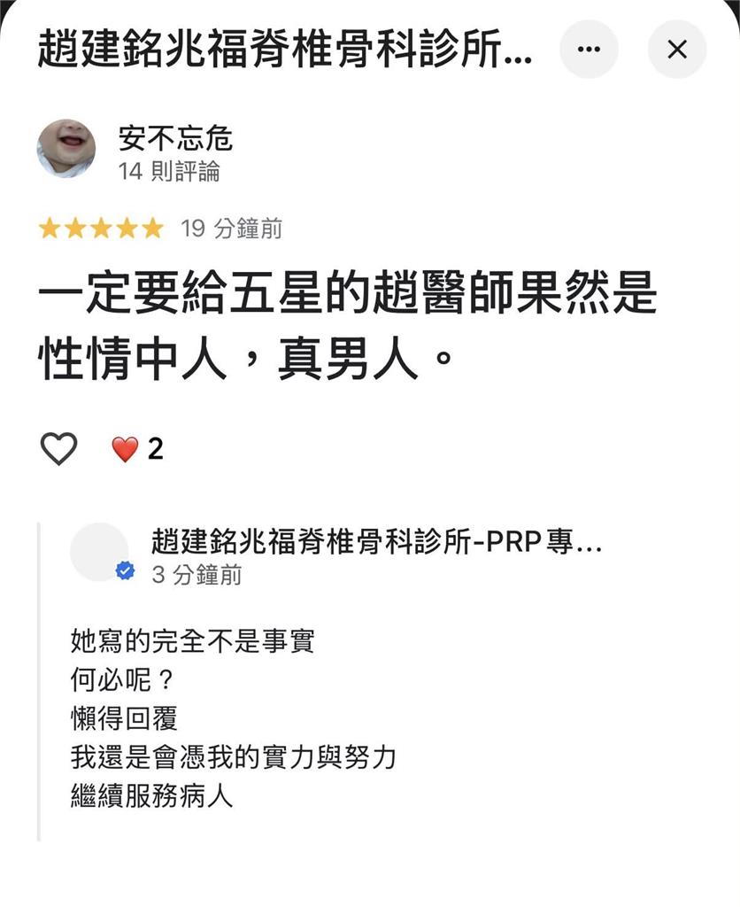 快新聞／陳幸妤開斯前夫！批對家人不好無醫德　趙建銘回應了