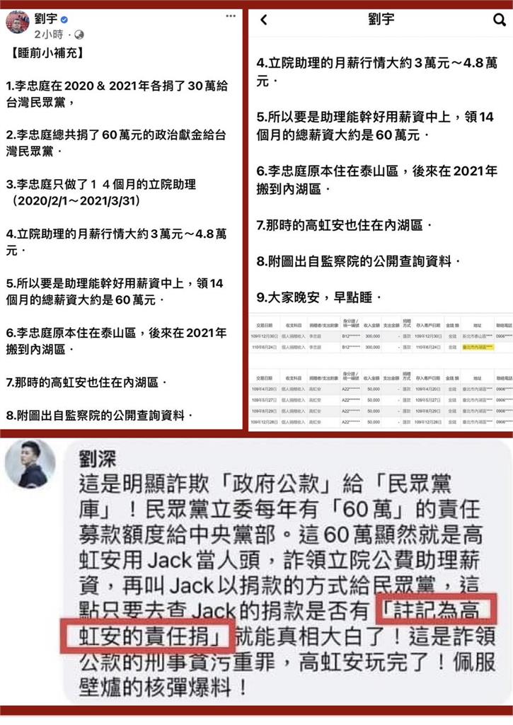 高虹安前助理2年捐民眾黨60萬 王定宇點要害:麻煩大了