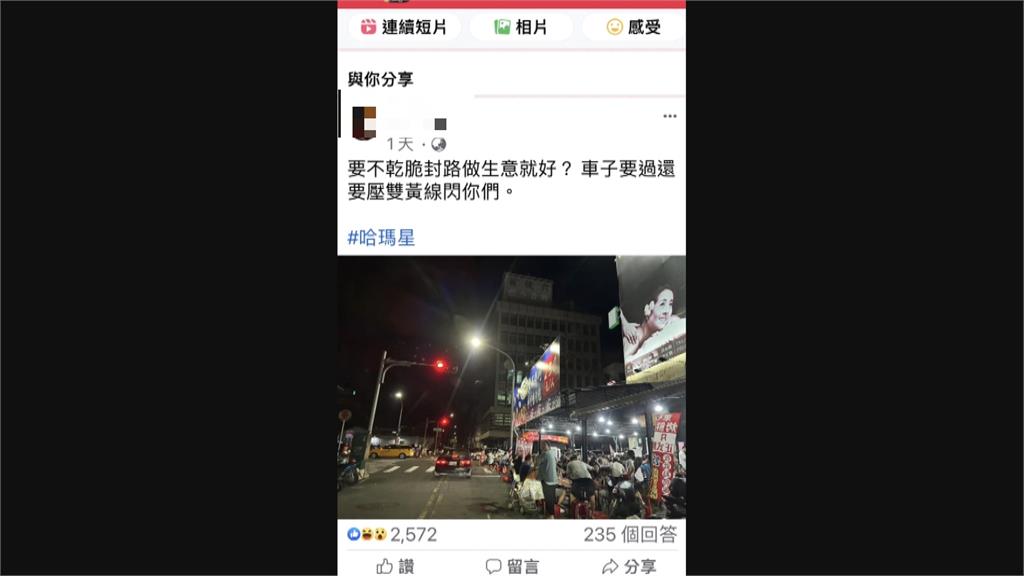 高雄熱炒店桌椅佔用車道 網轟:乾脆封街做生意