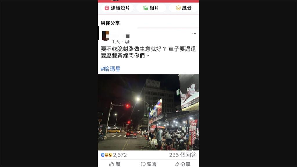 高雄熱炒店桌椅佔用車道　網轟：乾脆封街做生意