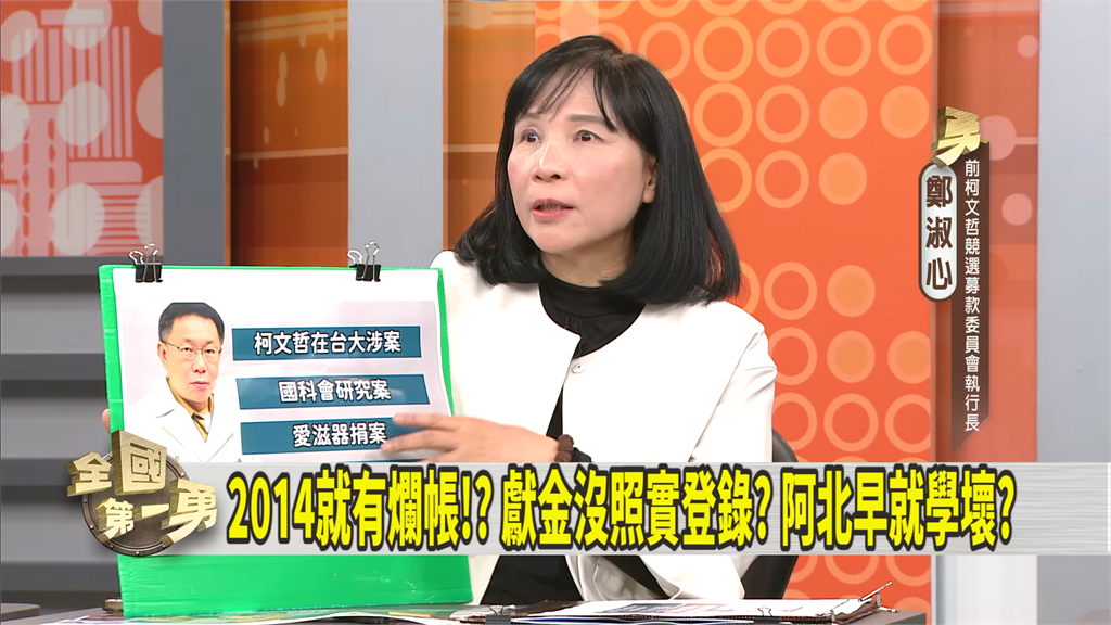 第一勇(影)／柯文哲丟包成性？面對舊案只拋一句話...全盤甩鍋「她」！