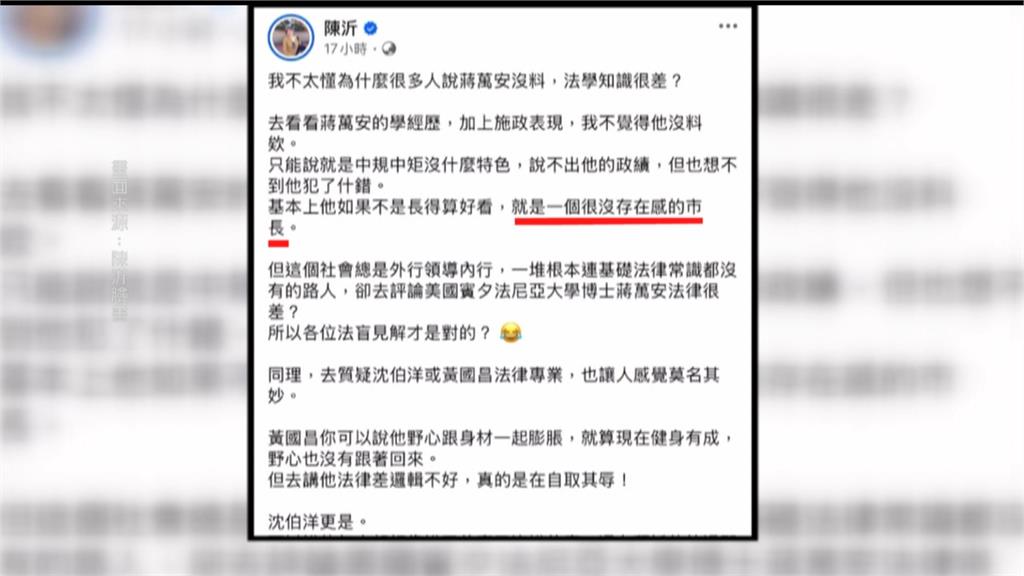 蔣萬安備詢"殷瑋狂答"槓議員 沈伯洋:別讓幕僚當擋箭牌