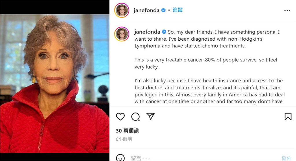 快新聞／84歲好萊塢影后珍芳達患罹淋巴癌    內心掙扎：已開始化療
