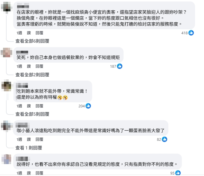 王俐人「雞蛋奧客」爭議未平再捲風波！挺友借名慘背「500萬債務」