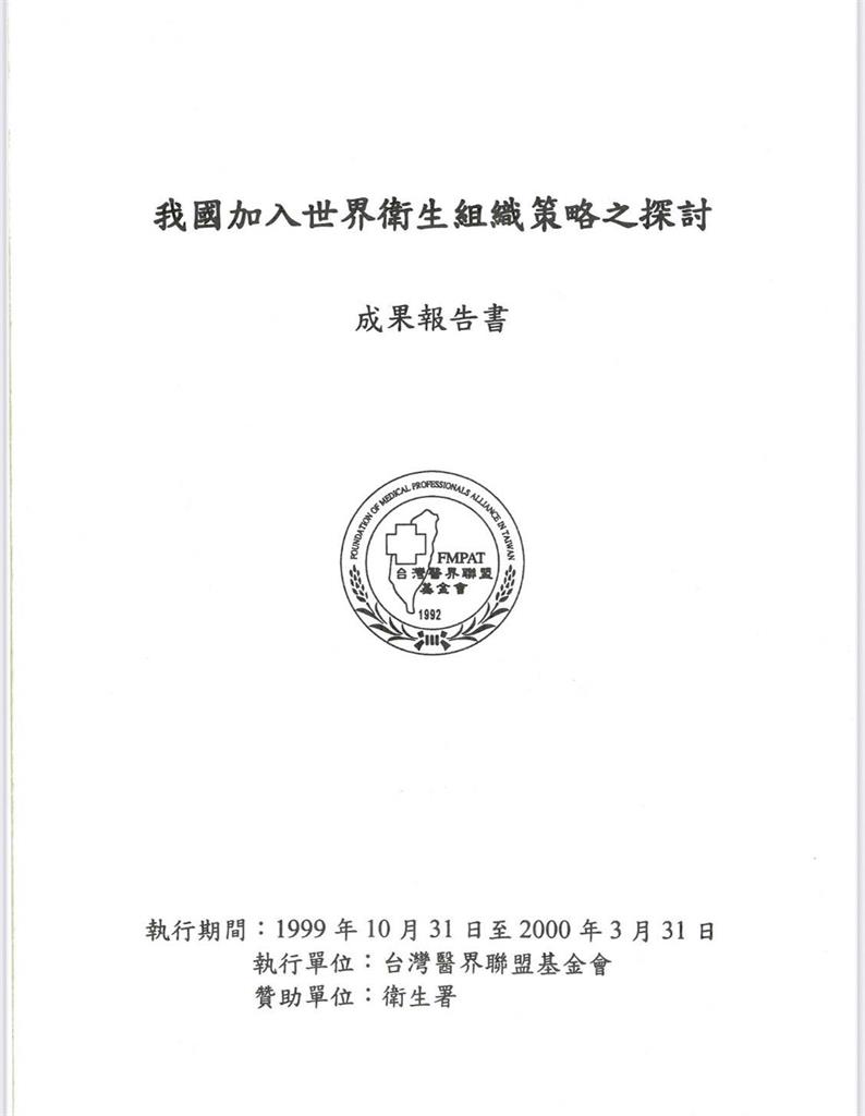 凡走過必留下痕跡! 林世嘉揭最早關心台參與WHO的外交部長