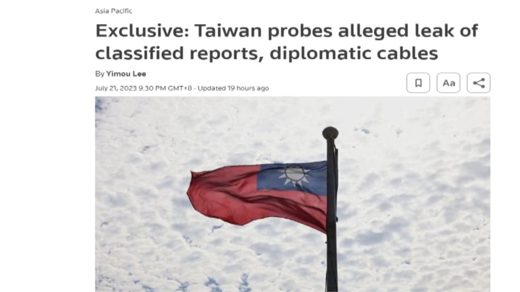 台灣申請CPTPP密件疑遭外洩　國安局證實：恐涉中國認知戰