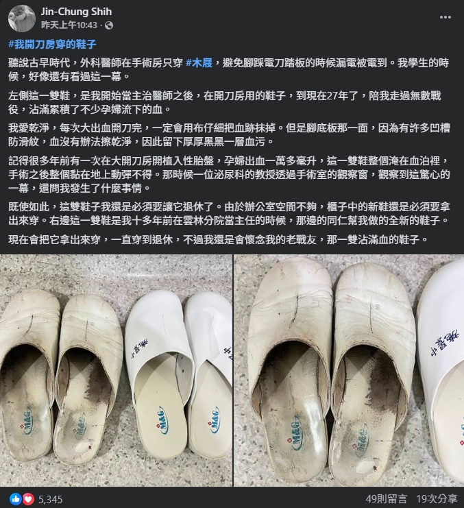 台大醫27年戰友退役⋯「染血脫皮照」曝光!一票人看哭:搶救無數生命
