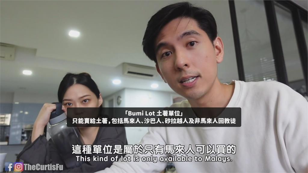 大馬國買房限制多!傅冠傑訪30地區看屋碰壁 曝「1聲明」拒外國人