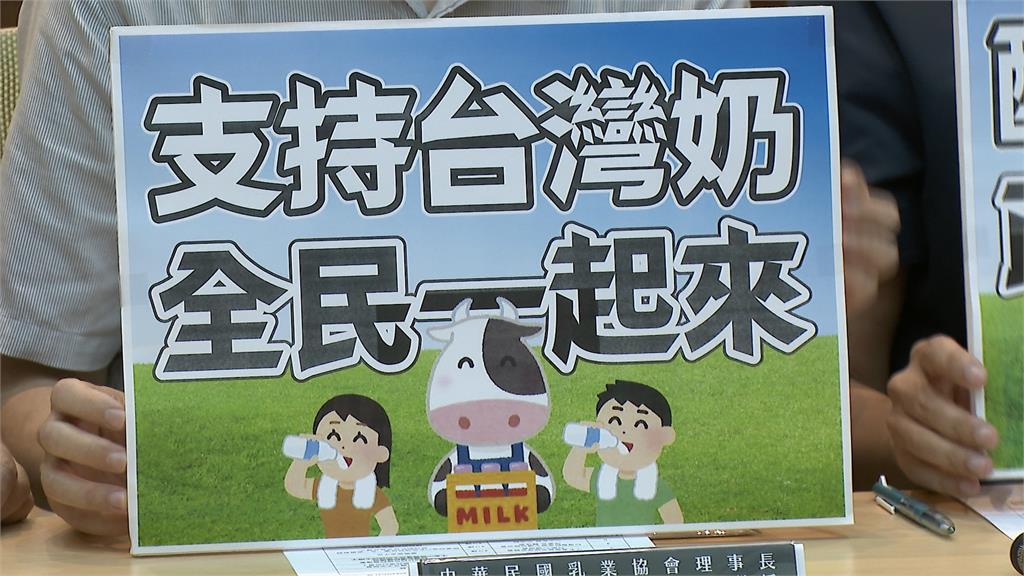「台紐經濟合作協定」將生效　酪農籲政府提配套預防產業衝擊