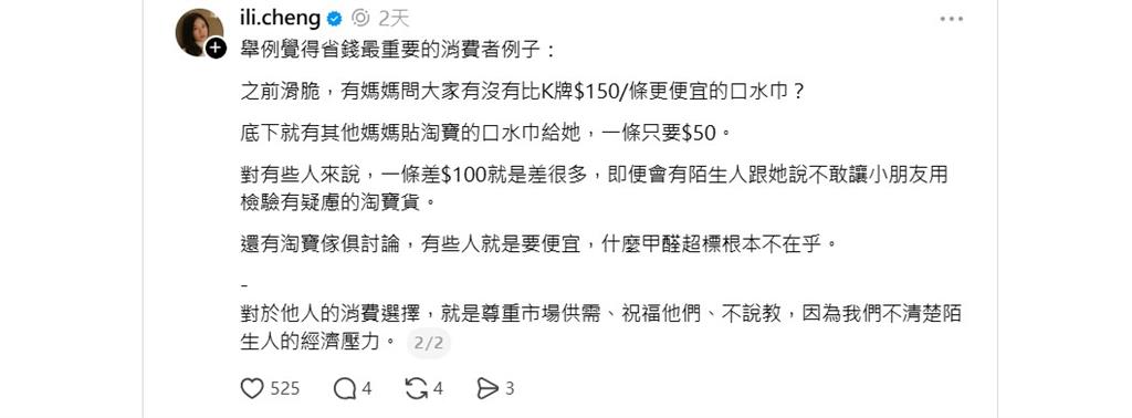 二伯品牌抄襲風波仍未停！鄭家純「精準點破1事」讓網友直呼中肯