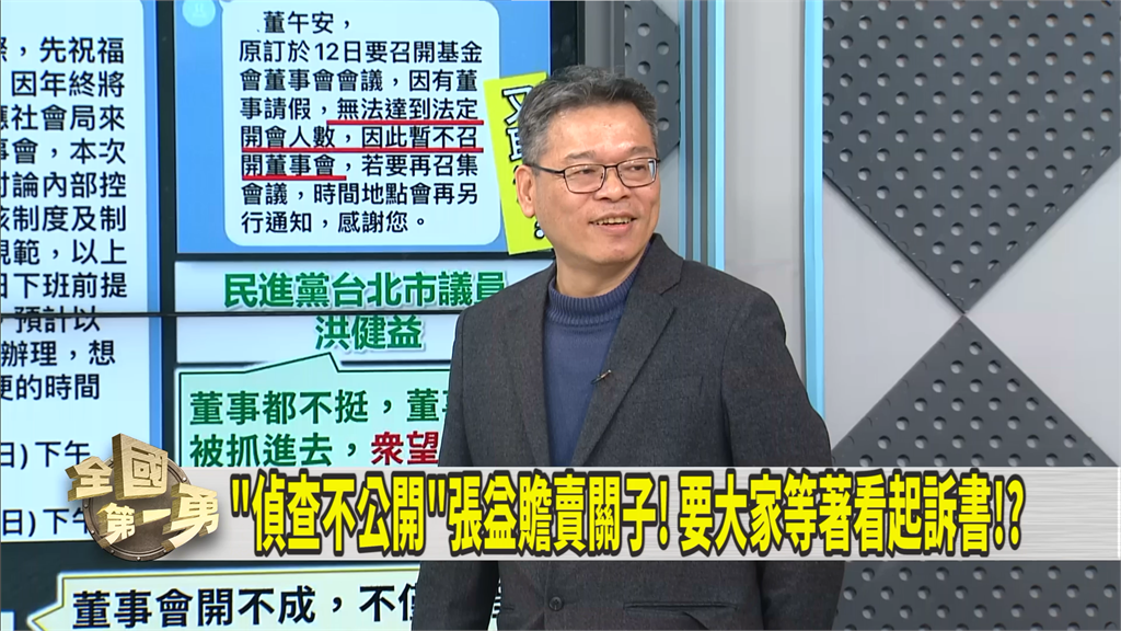 第一勇(影)/獨家!張益贍遭集體靈魂拷問!能講的都講了?