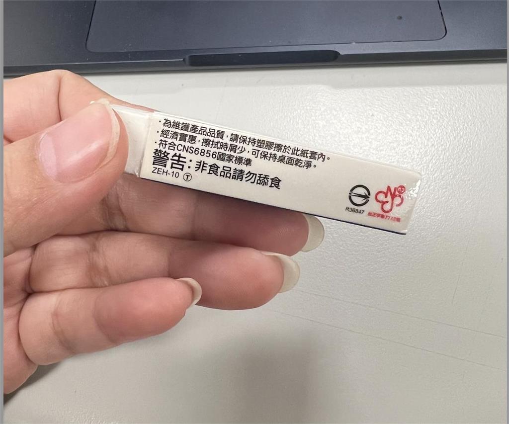 橡皮擦「黏住」東西不是品質差！日品牌曝「紙套真相」網驚：我錯了20年