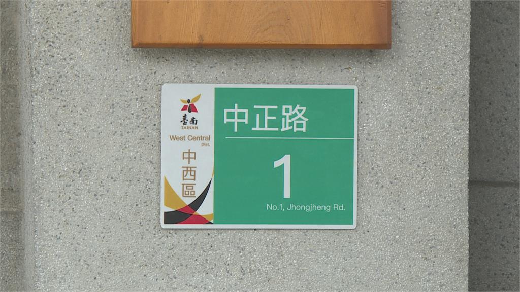 台南中正路部份路段　擬改名「湯德章大道」
