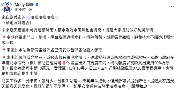 正妹議員曬「比基尼辣照」大解放！「側身曲線+回眸甜笑」網暈爛：想游去嘉義了