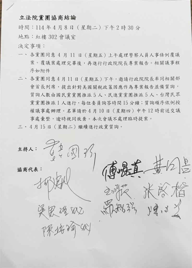 快新聞/終於簽了!因應美國關稅衝擊 確認卓榮泰11日下午赴立院專案報告