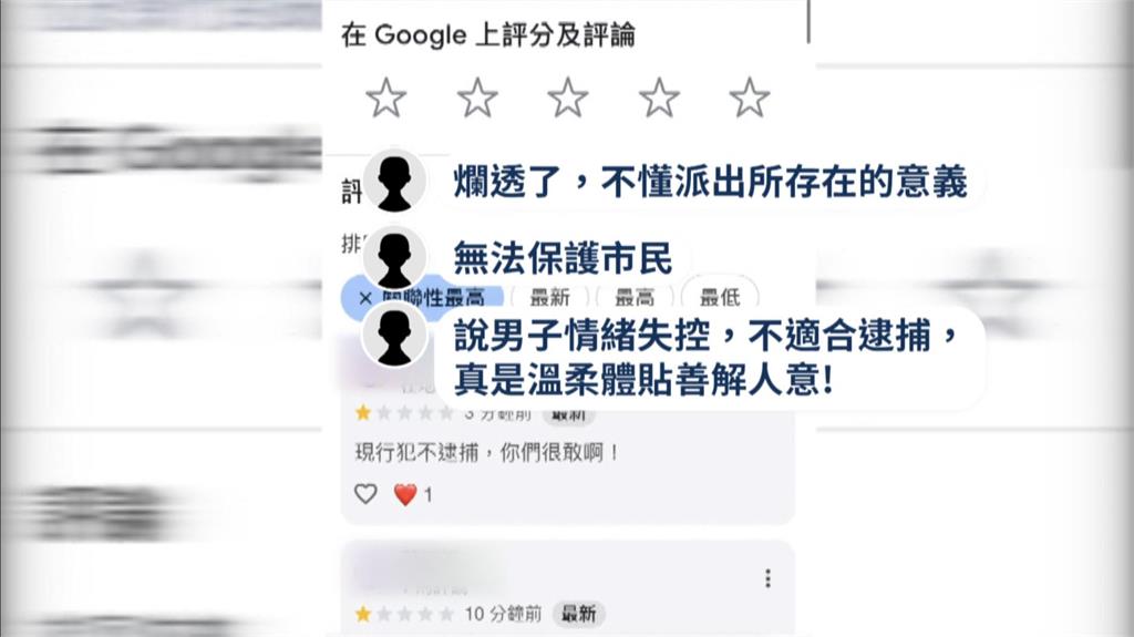 醉漢早餐店打人!警方沒逮捕挨轟 網友幫派出所改名「臭俗辣」
