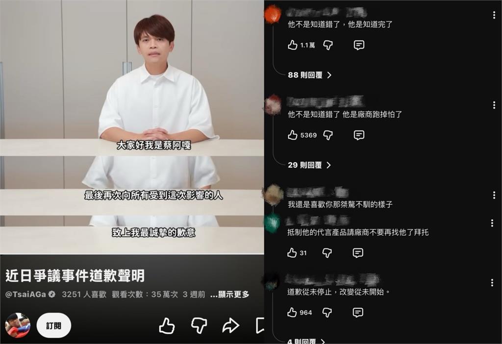 剛因似顏繪道歉又捲抄襲！蔡阿嘎Podcast停更粉絲炸鍋　焦急喊話：出來面對