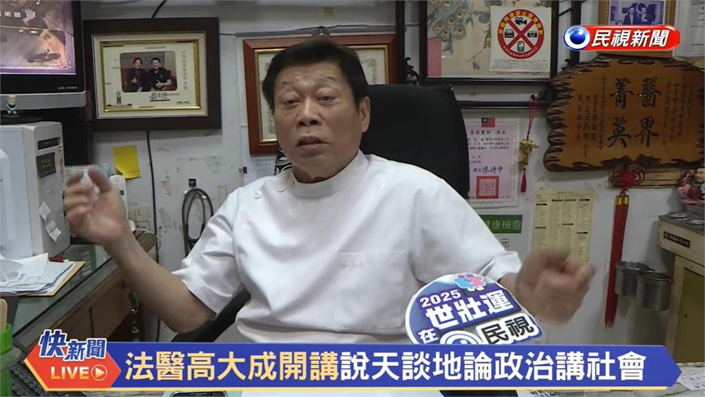 高大成