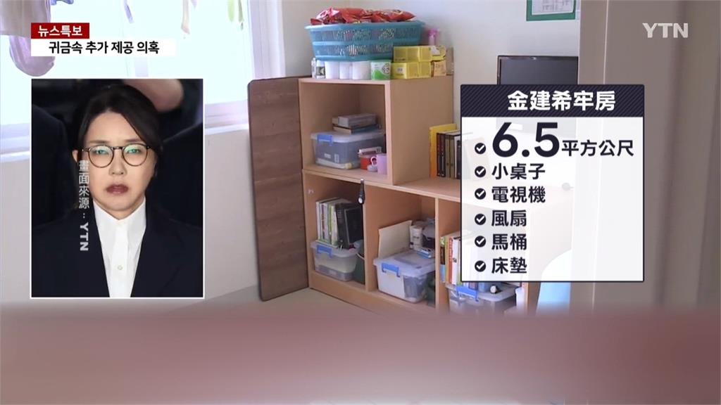 南韓前第一夫人金建希被羈押　單人牢房曝光