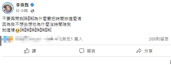 「台灣好媳婦」佩甄14年婚姻疑觸礁？深夜抱怨醫生尪嘆：沒時間陪我