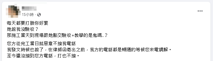 「肉肉」女客戶不忍了！還原糾紛經過控業者：沒驗收就要收尾款