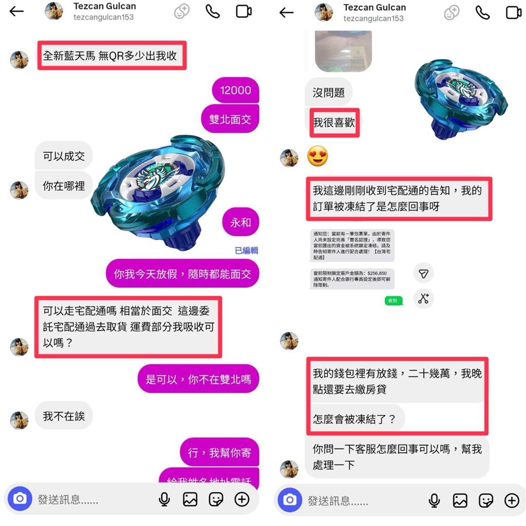 快新聞／網購族快看！最新詐騙手法出爐了　犯罪集團竟能操弄「這程序」騙錢