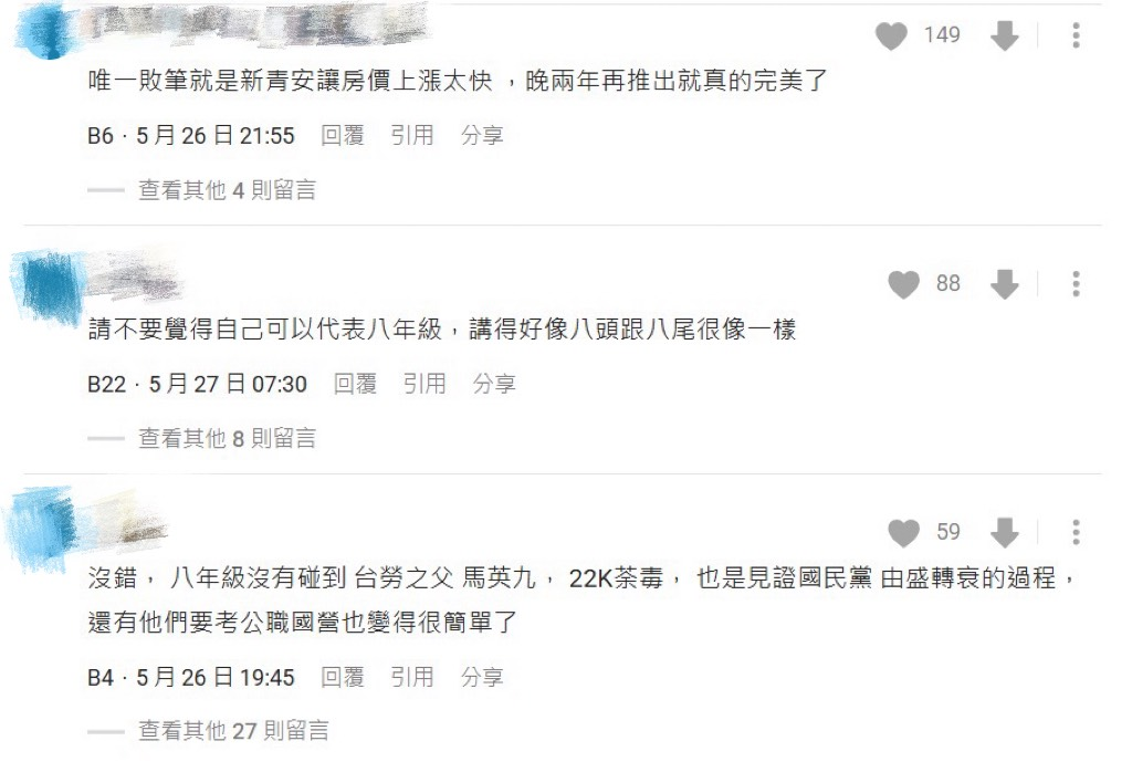 「8年級生」是最幸運一代？他列7優勢狂讚：根本SSR開局！