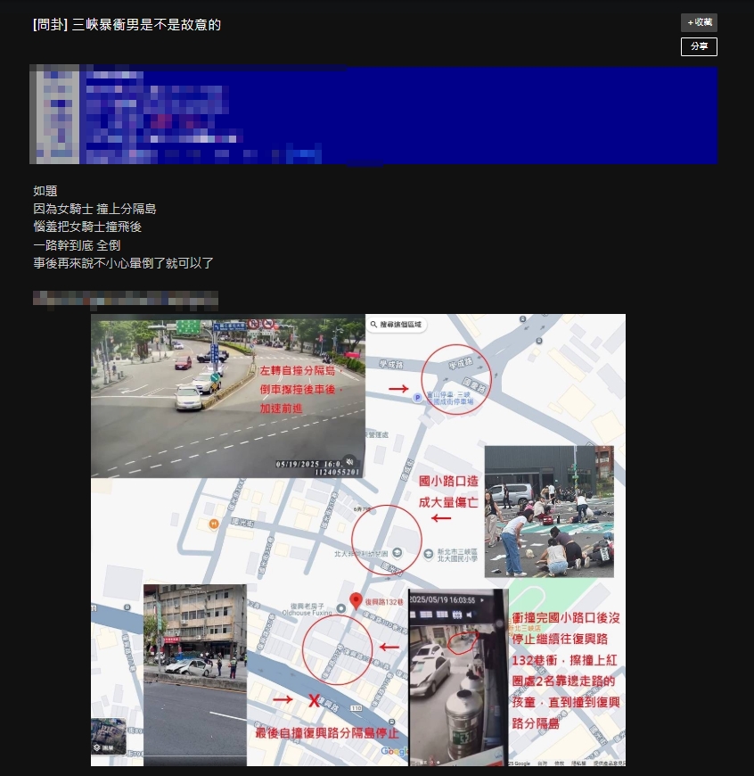 三峽翁失控狂飆真相「一圖還原」!撞死人前1分鐘「太扯」網驚:完全衝著女騎士