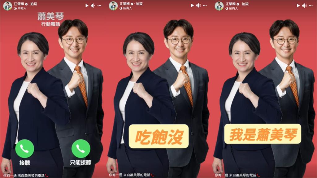 蕭美琴為「帥歐爸」首獻聲!45秒「全台語內容」超親切