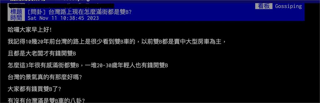 「雙B豪車滿街跑」老司機問景氣這麼好？　內行人揭「這1關鍵」內幕