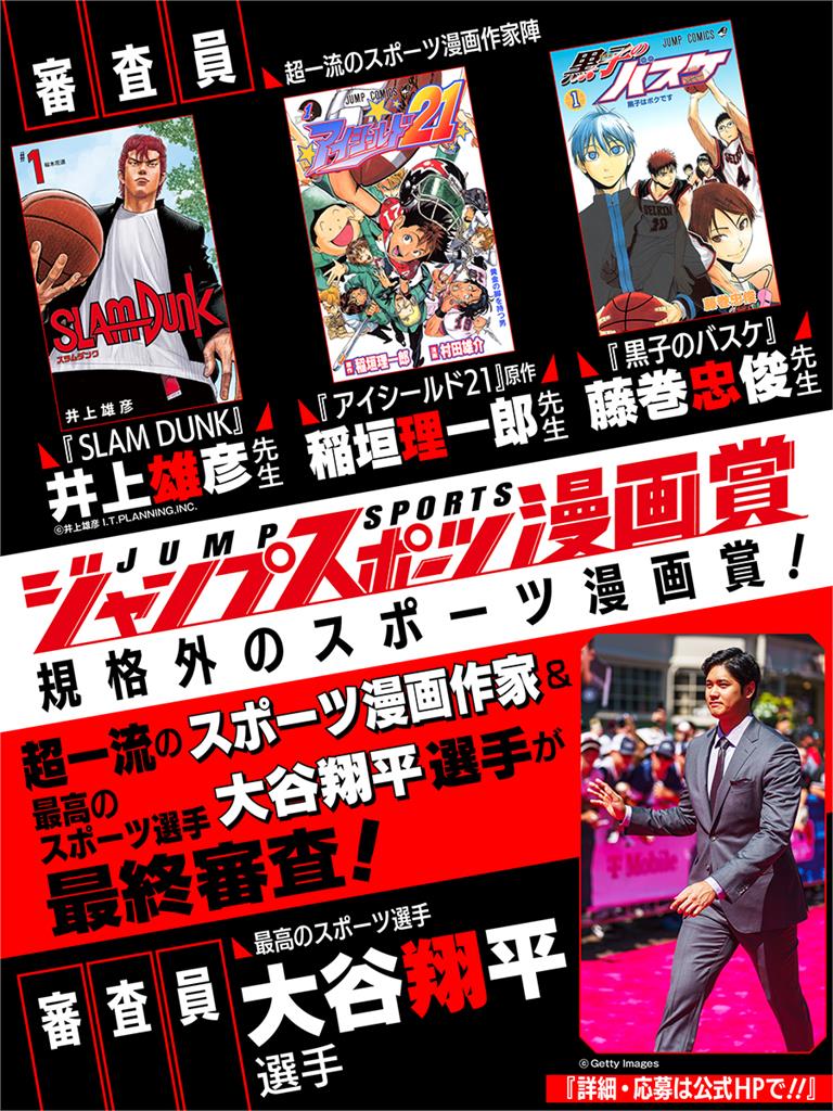 MLB(影)／個人Logo真的出自「灌籃高手」同門　大谷翔平發文感謝井上雄彥